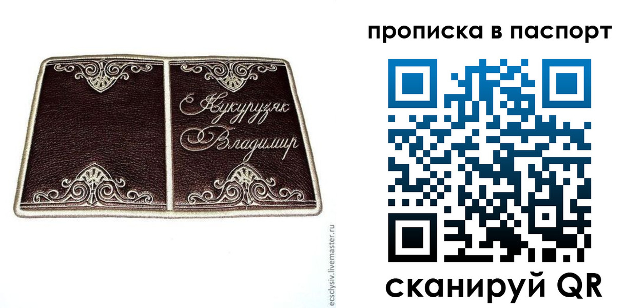 прописка регистрация в Котельниково