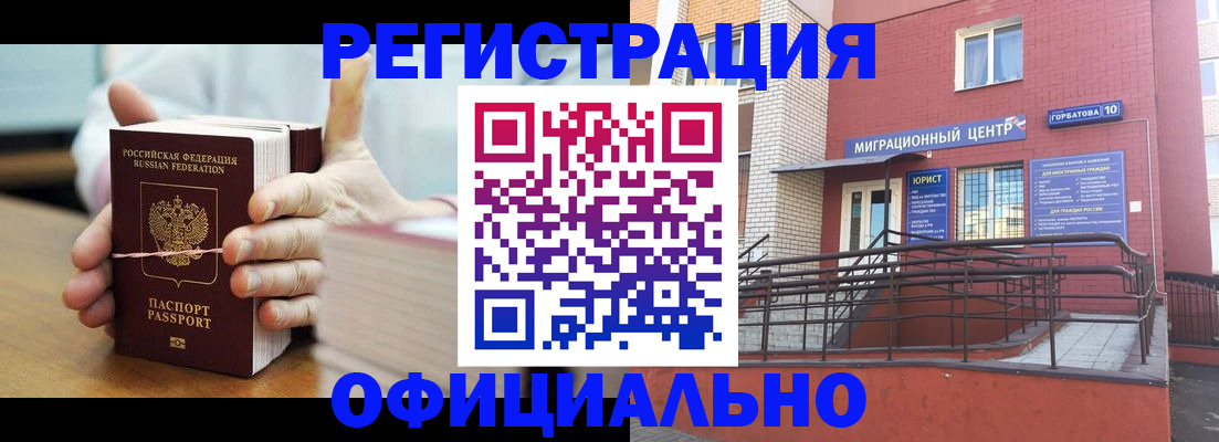 временная регистрация для школы в Котельниково