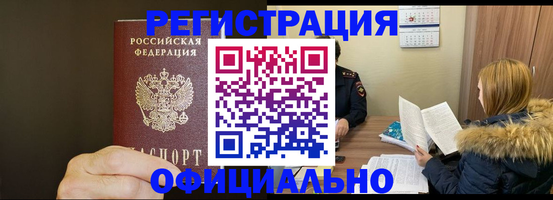 миграционный учет в Котельниково