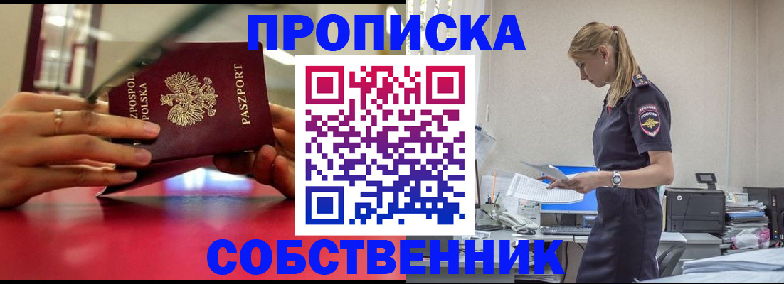 временная регистрация адрес в Котельниково