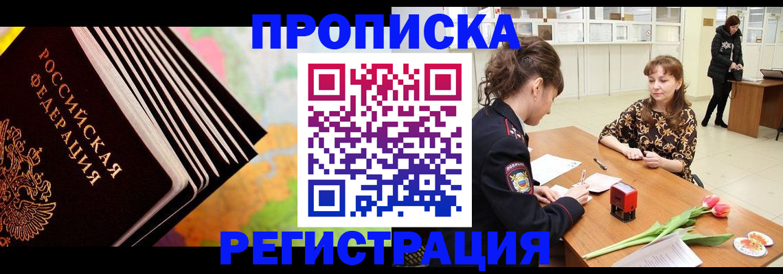 найти адрес прописки в Котельниково