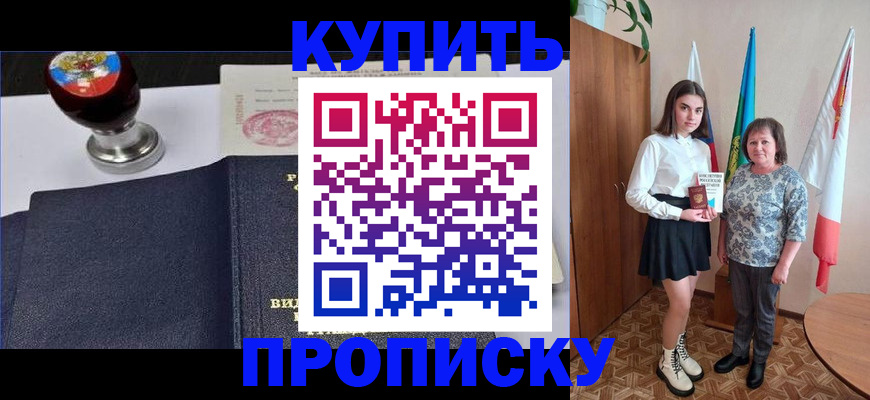 найти адрес прописки в Котельниково