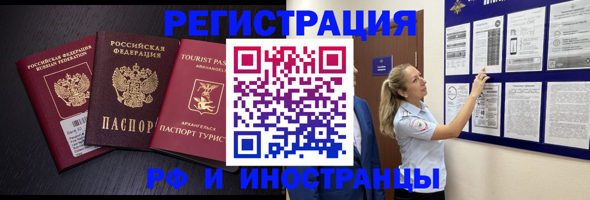 прописка паспорт в Котельниково